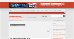 Desktop Screenshot of pro-taganrog.ru
