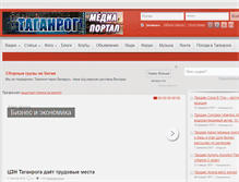 Tablet Screenshot of pro-taganrog.ru